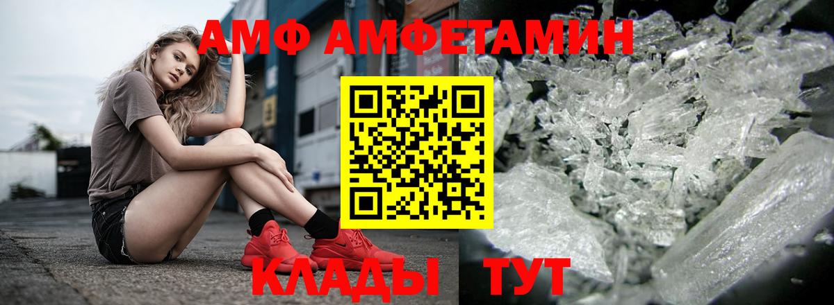 Вышний Волочёк  АМФ Premium  Вход с VPN 