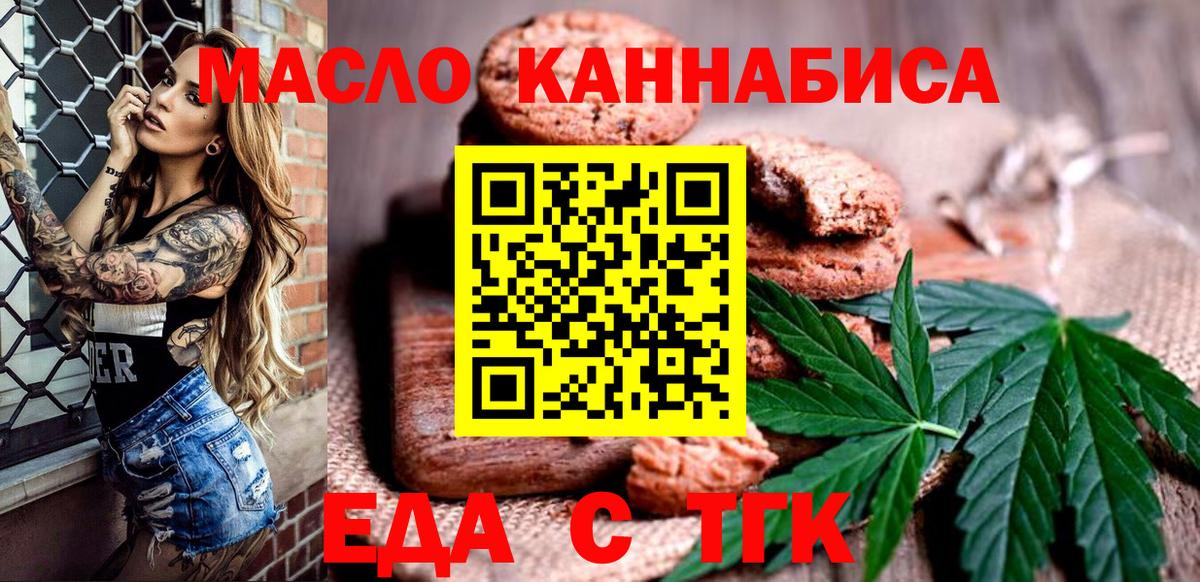 Вышний Волочёк  Canna-Cookies марихуана  Вход с VPN 