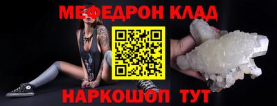 меф Кулебаки