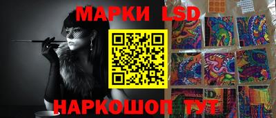 марки lsd Лесосибирск