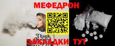 меф Кулебаки