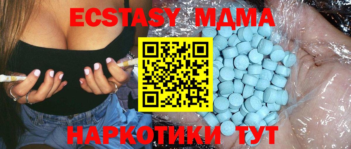 Вышний Волочёк  MDMA  МДМА crystal  Вход с VPN  МДМА молли 