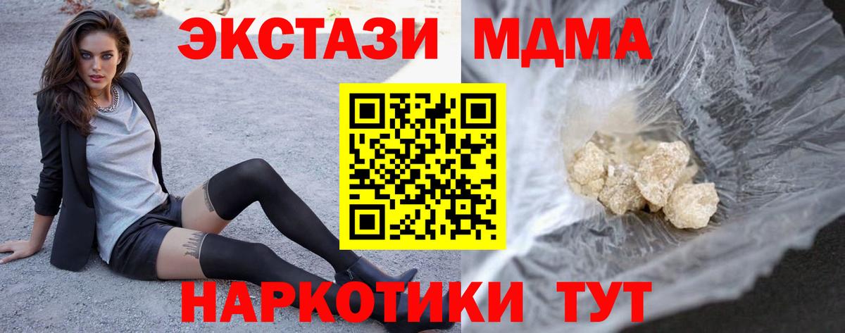 MDMA VHQ Вышний Волочёк