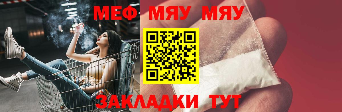 Мефедрон  Вышний Волочёк