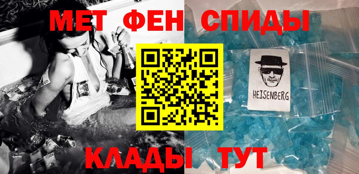 Метамфетамин  Вход с VPN  Вышний Волочёк  Первитин витя 