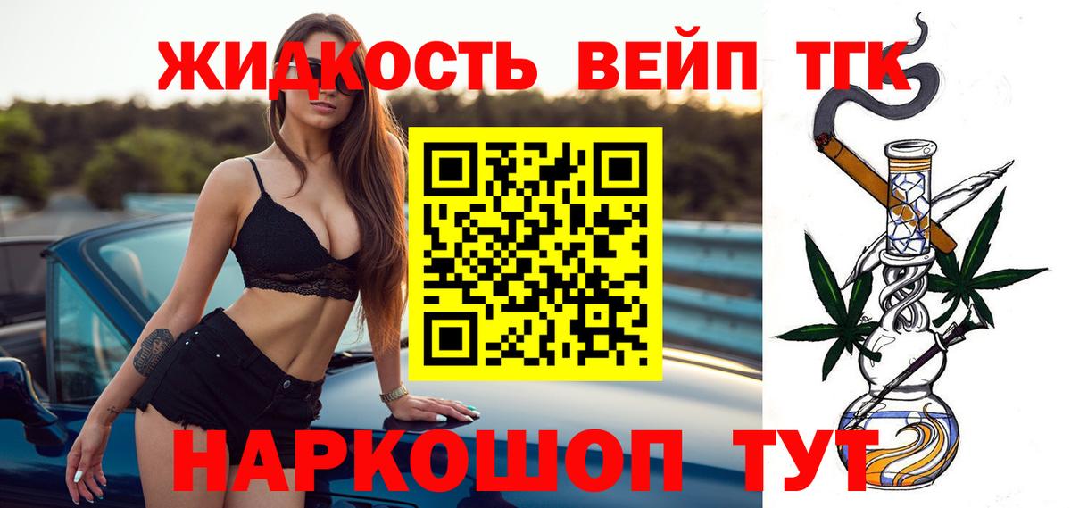 Вышний Волочёк  Дистиллят ТГК THC oil  купить наркотик  Вход с VPN 