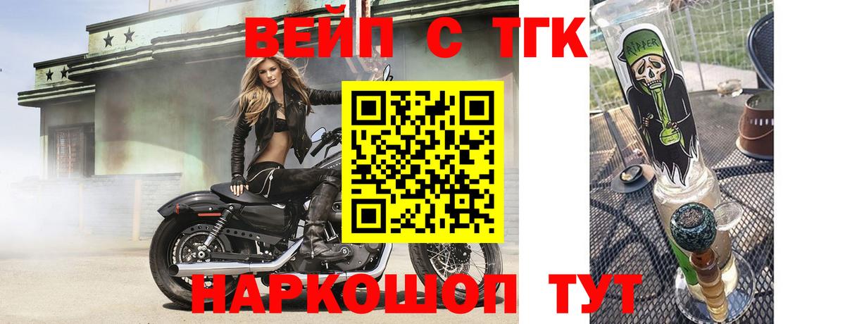 ТГК Wax Вышний Волочёк